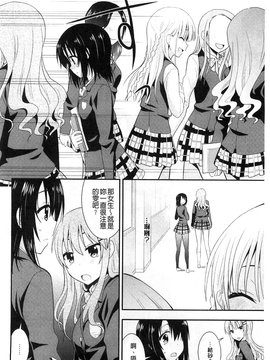 [さき千鈴] 濡恋_025