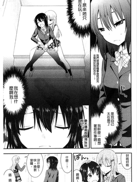 [さき千鈴] 濡恋_026