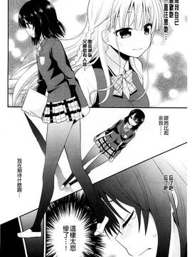 [さき千鈴] 濡恋_027