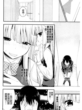 [さき千鈴] 濡恋_029