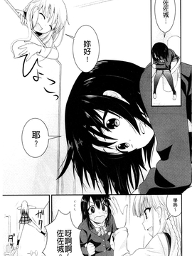 [さき千鈴] 濡恋_030