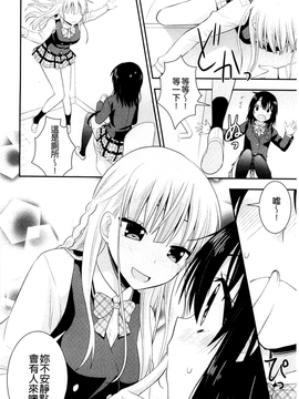 [さき千鈴] 濡恋_031
