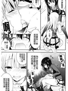 [さき千鈴] 濡恋_034