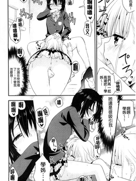 [さき千鈴] 濡恋_041