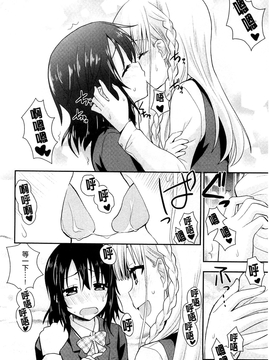 [さき千鈴] 濡恋_047
