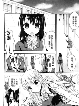 [さき千鈴] 濡恋_049