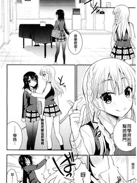 [さき千鈴] 濡恋_051