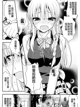 [さき千鈴] 濡恋_055