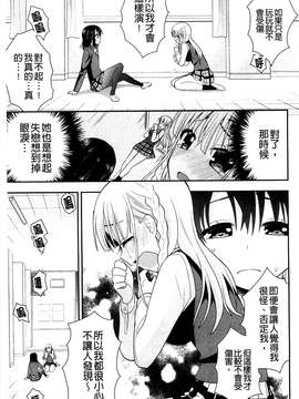 [さき千鈴] 濡恋_056