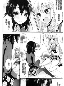 [さき千鈴] 濡恋_057