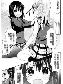 [さき千鈴] 濡恋_058