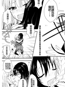 [さき千鈴] 濡恋_060