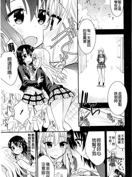 [さき千鈴] 濡恋_062