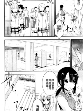 [さき千鈴] 濡恋_071