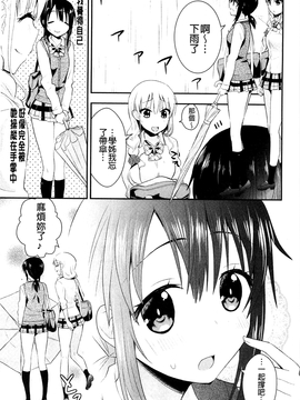 [さき千鈴] 濡恋_072