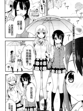 [さき千鈴] 濡恋_073