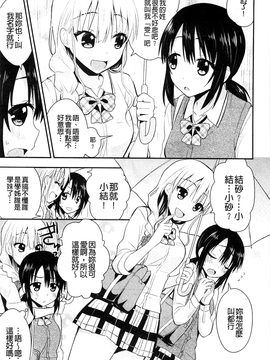 [さき千鈴] 濡恋_074