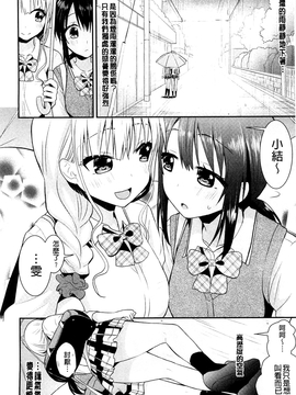 [さき千鈴] 濡恋_075