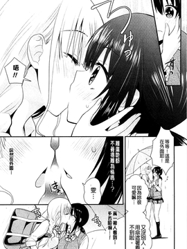 [さき千鈴] 濡恋_076