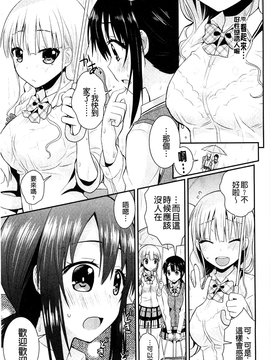 [さき千鈴] 濡恋_078