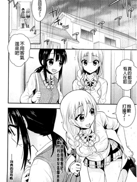 [さき千鈴] 濡恋_079