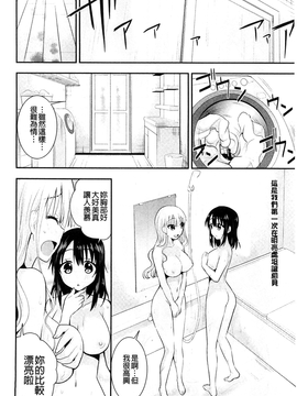 [さき千鈴] 濡恋_085