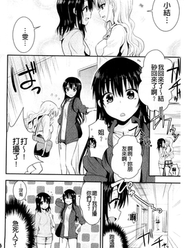[さき千鈴] 濡恋_093