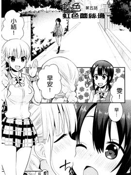 [さき千鈴] 濡恋_094