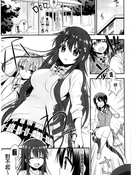 [さき千鈴] 濡恋_096