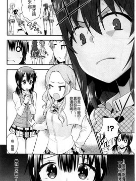[さき千鈴] 濡恋_097