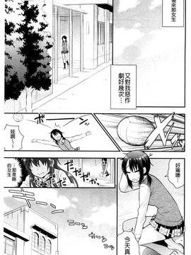 [さき千鈴] 濡恋_098