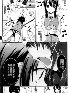 [さき千鈴] 濡恋_099