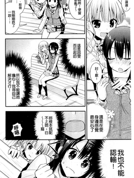 [さき千鈴] 濡恋_101
