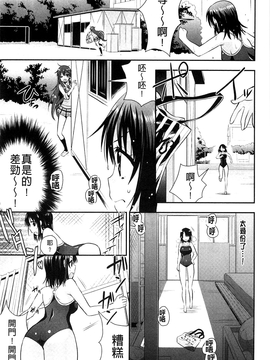 [さき千鈴] 濡恋_104