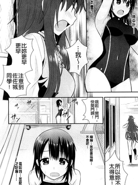 [さき千鈴] 濡恋_105
