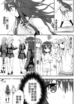 [さき千鈴] 濡恋_106