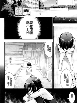 [さき千鈴] 濡恋_107