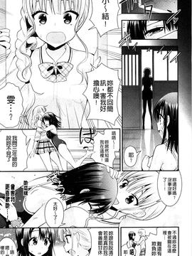 [さき千鈴] 濡恋_108