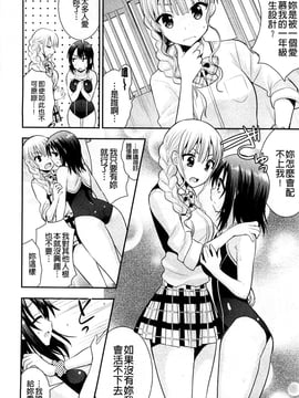 [さき千鈴] 濡恋_109