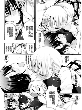 [さき千鈴] 濡恋_111