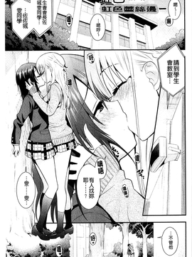 [さき千鈴] 濡恋_118
