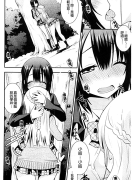 [さき千鈴] 濡恋_119