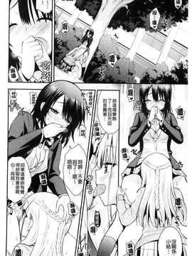 [さき千鈴] 濡恋_121