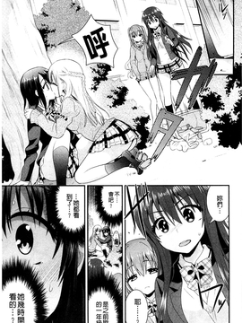 [さき千鈴] 濡恋_126