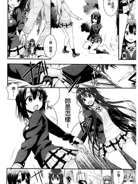 [さき千鈴] 濡恋_127