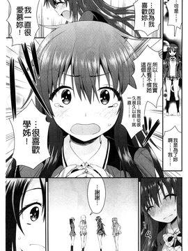 [さき千鈴] 濡恋_130