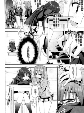 [さき千鈴] 濡恋_135