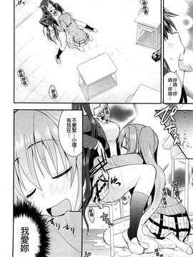 [さき千鈴] 濡恋_141
