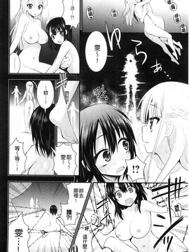 [さき千鈴] 濡恋_145