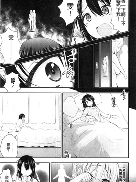 [さき千鈴] 濡恋_146